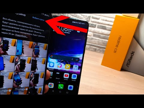 Как и где на телефоне найти КОРЗИНУ! Корзина на ANDROID / Samsung / Honor / Huawei