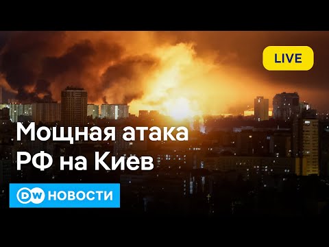🔴Мощная атака на Киев, обмен пленными, готовится встреча Путина и Зеленского. DW Новости (24.05.25)