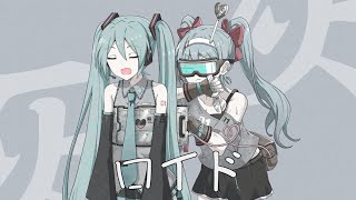 ロイド/初音ミク