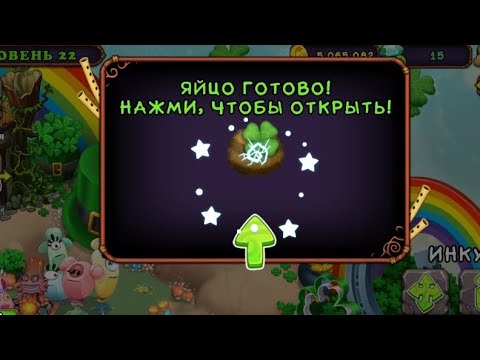 Склеверипка как вывести my singing monsters. Склеверипка. Склеверипка на острове фей. Как вывести склеверипку на острове. Эпическая склеверипка.