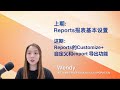 Reports的Customize自定义和export 导出功能 | QBO 中文基础培训