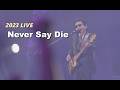 [한글자막] THE ALFEE - Never Say Die 2023.07.30 요코하마 아레나 LIVE / 72nd 싱글 더블 타이틀
