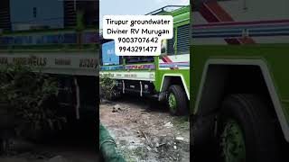 Tamil ground water diviner. 9003707642. Tirupur