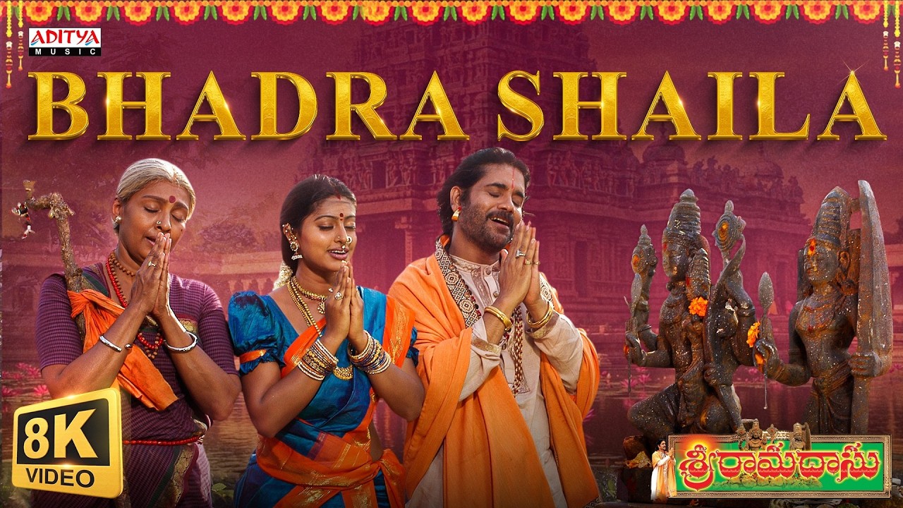 Bhadra Shaila 8K Video Song | Sri Ramadasu | Nagarjuna, Sneha | MM Keeravani| Hari Haran, KS Chithra