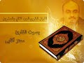 الجزء الثاني والعشرون بصوت ابو زهراء