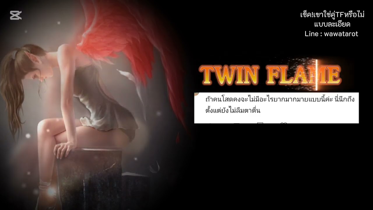 twin flame ที่มีครอบครัวแล้วจะเจอกับบททดสอบที่ยากกว่าคู่ทวินเฟลมที่โสดกันทั้งคู่จริงไหม....