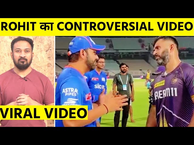 ROHIT SHARMA का CONTROVERSIAL VIDEO हुआ VIRAL, KKR को करना पड़ा DELETE, ‘ये LAST SEASON है मेरा’ class=