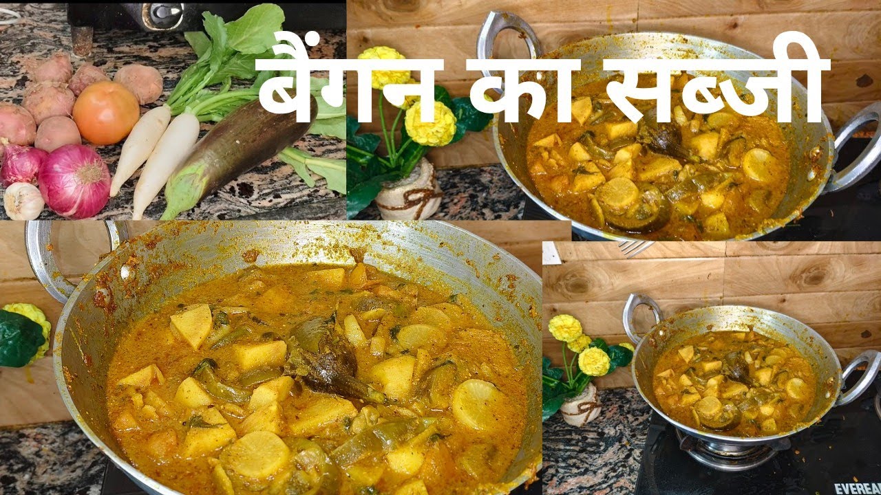 बिहार मे इस सब्जी को मकई के रोटी साथ खाना बहुत पसंद करते हैं