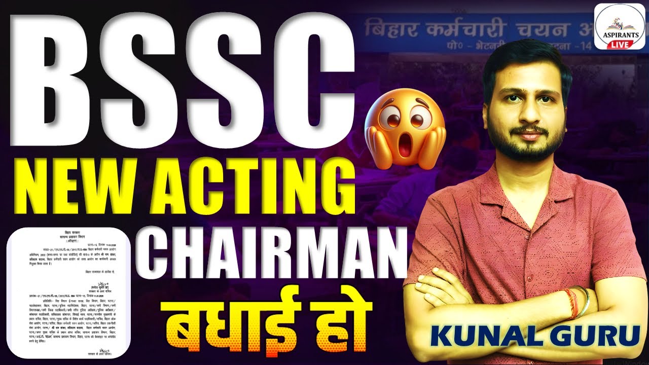 BSSC New Chairman Appointed🔥| सिस्टम बदलेगा या वही पुराना खेल? | BSSC 10+2, CGL-4,BSO Exam Update✅