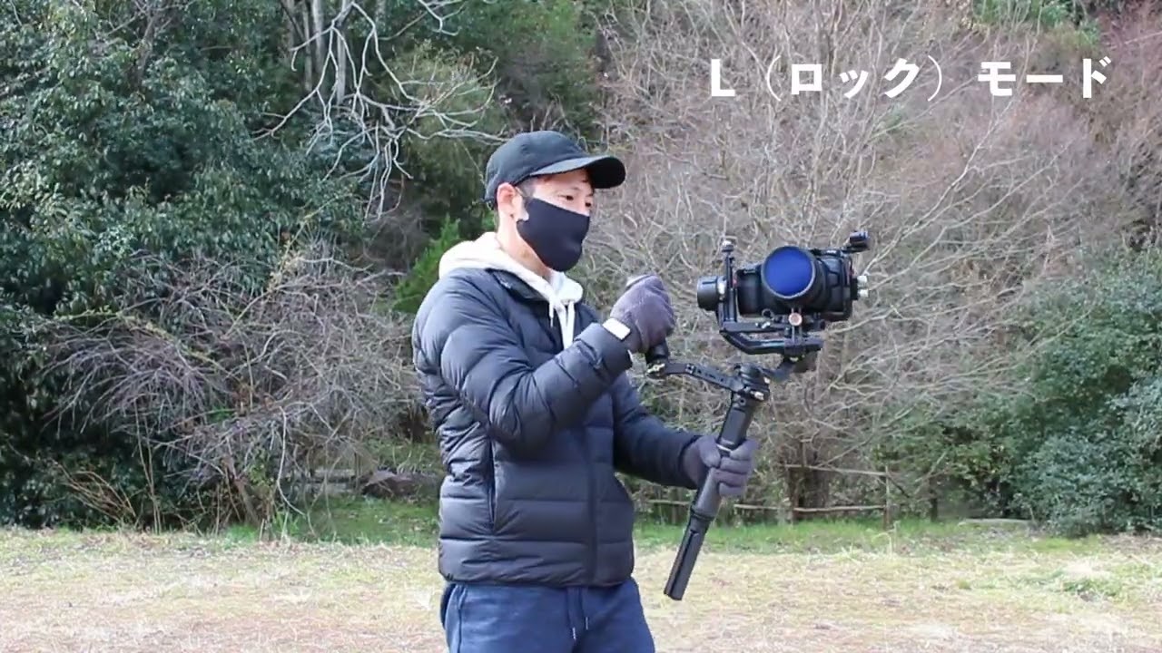 動画撮影の知識 ジンバルのモードとカメラワークついて