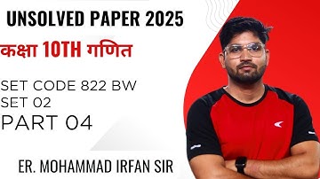 Class 10th math unsolved paper 2025 set 02 code 822 BW part 04