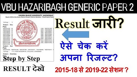 vbu hazaribagh generic paper 2 result kaise deke?vbu hazaribagh generic paper 2 result जारीvburesult