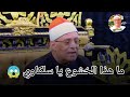 الشيخ محمد حامد السلكاوي فإذا برق البصر وخسف القمر تلاوة تحبيرية مليئة بالخشوع والتجلي الشيخ محمد حامد السلكاوي فإذا برق البصر وخسف القمر تلاوة تحبيرية مليئة بالخشوع والتجلي