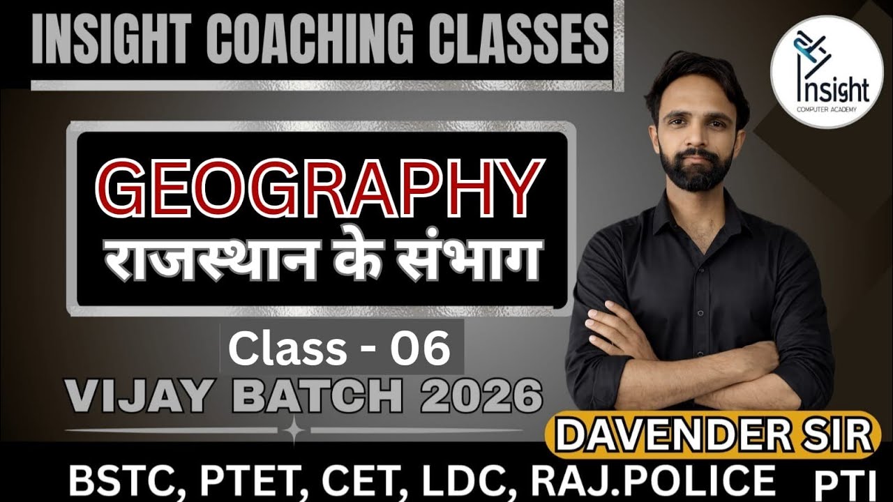 राजस्थान के संभाग Class - 06 | Rajasthan ke Sambhag | Complete Detail 2026
