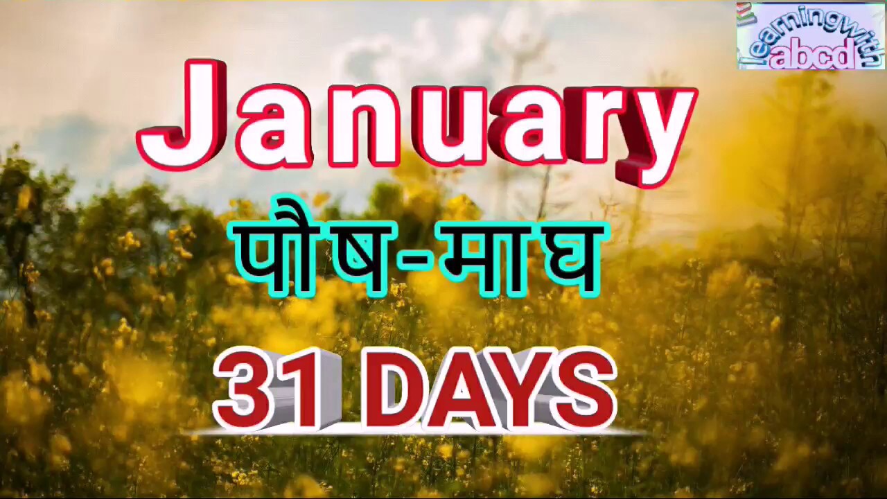 12 1 Marathi Months Vs English 12 1 Marathi Months Vs English
