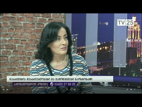 დასაქმების შესაძლებლობები და გამოწვევები ნაოსნობაში - მე-2 ნაწილი