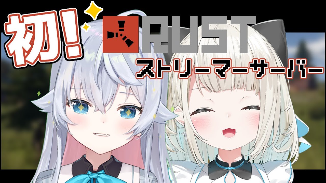 【VCR RUST】RUST初心者、参ります！/カグラナナちゃん、アステルさん【ネオポルテ/絲依とい】