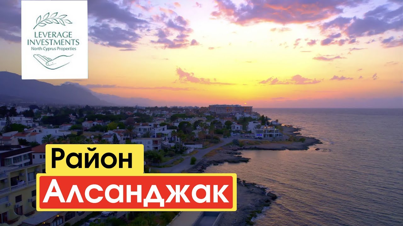 Кипр Жемчужина Средиземноморья