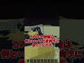 【マイクラ】99.9%が知らない月に行く方法【ゆっくり実況】#Shorts