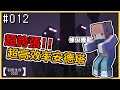 【Minecraft | 2020】1.14.4最高效率安德塔！數量多到電腦崩潰？EP 012【羽嵐】