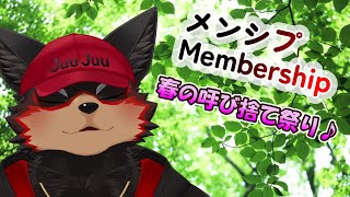 【MembershipsOnly/メンシプ限定】久しぶりのメンバーシップの会🐶🐾 2025/04/04【ジュージュー/Vtuber】#freetalk #雑談 #live #Membership