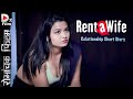 Husband desire  hired a rented wife  dx short film relationship story  dxfilms