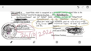 देखें मेरा सेंट्रल जाति (central caste certificate) crucial date problem समझें 🙏।