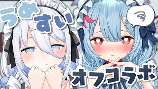 【 オフコラボ 】作り、喋り、食べる。 #うめすい【涼月すい/狛犬うめ】