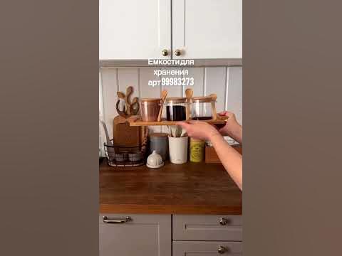ТОПОВЫЕ НАХОДКИ ВАЙЛДБЕРРИЗ🔥ТОВАРЫ ДЛЯ КУХНИ И ПОСУДА WILDBERRIES ️ #wb ...