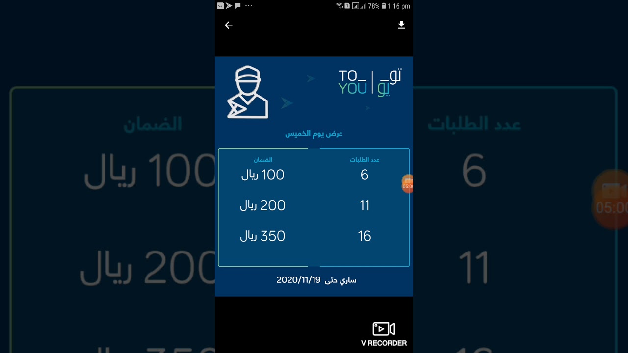 Best Delivery App Toyou YouTube best-delivery-app-toyou-youtube