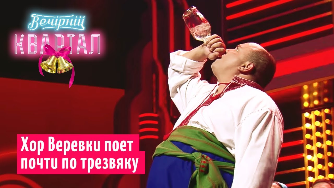 95 Квартал Новогодний Корпоратив Жены