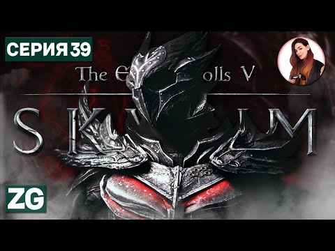Видео: РАЗНЫЕ КВЕСТЫ • The Elder Scrolls 5: Skyrim #39