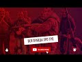 «ТРО ВТІКАЄ!!? аАА!!?» Слухайте уважно!