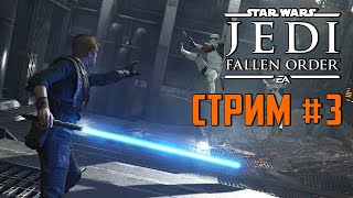 Прохождение Star Wars Jedi: Fallen Order #3 Зеффо. Датомир. Двойной меч