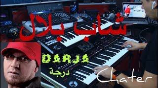 instrumental Cheb Bilal Darja darja  rai موسيقى صامتة