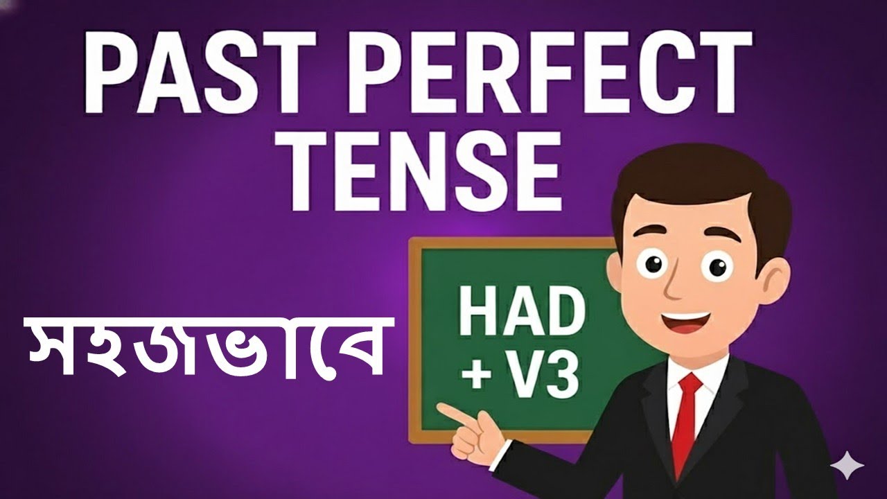 Past Perfect Tense | Bangla Tutorial | Full Grammar Lesson - YouTube