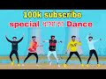     chupi chupi dake amai dj remix dance