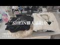 🖤【SHEIN購入品紹介】韓国好きの夏服購入品紹介‧₊ ᨳ ⟢․⁺¦コーデも組んだよ