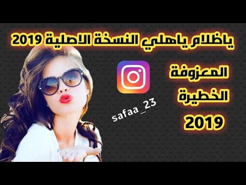 اغنيه ياضلام ياهلي