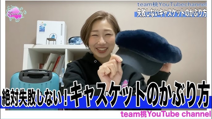 絶対失敗しない キャスケットのかぶり方 Youtube 絶対失敗しない キャスケットのかぶり方 Youtube