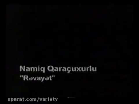 نامیک روایت