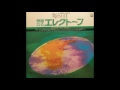 Shigeo Sekito - Vol. I (FULL ALBUM)