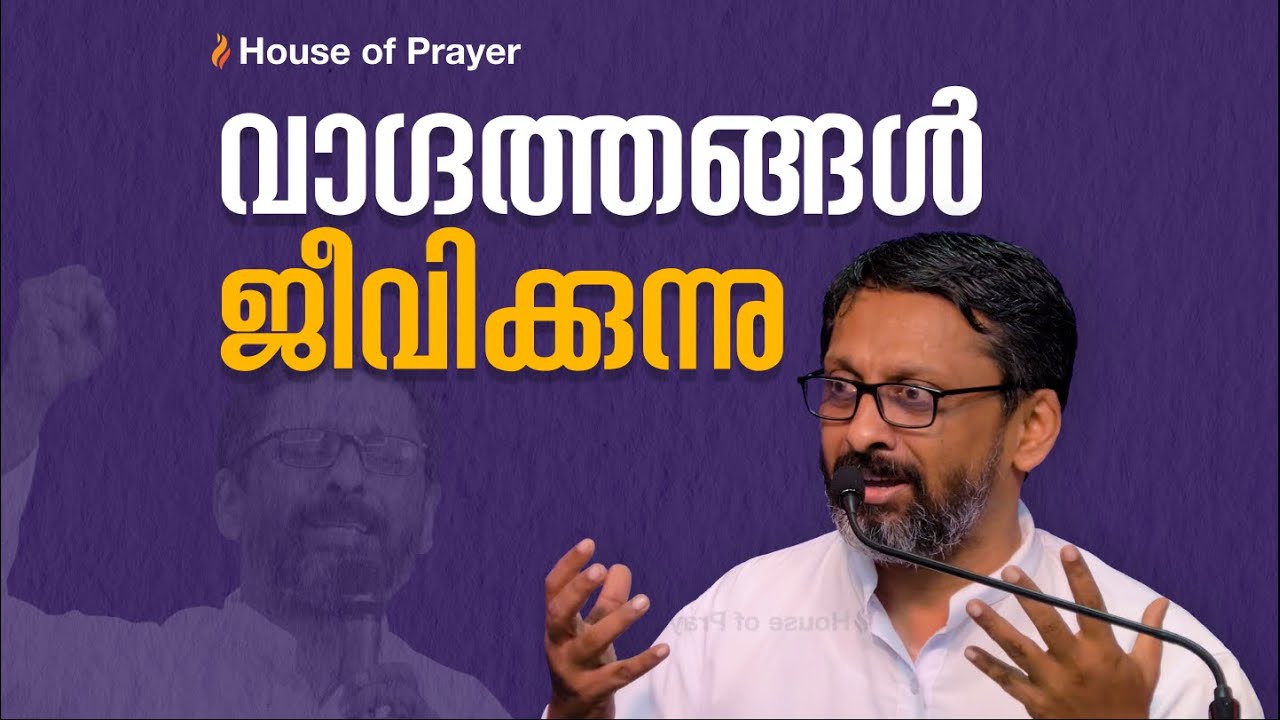 god-s-promises-never-fail-malayalam