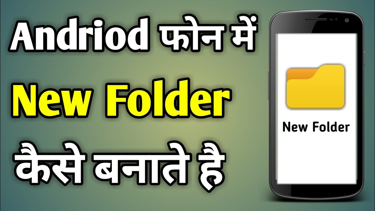 Mobile Me Folder Kaise Banaye New Folder Kaise Banaye Mobile Me New