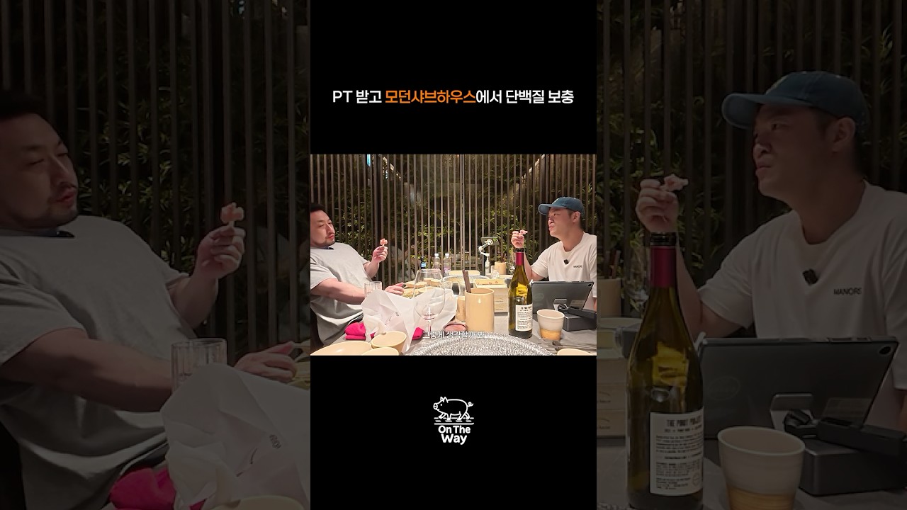 모던 샤브 하우스 잠실점
