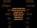 Bonne année 2026 à tous