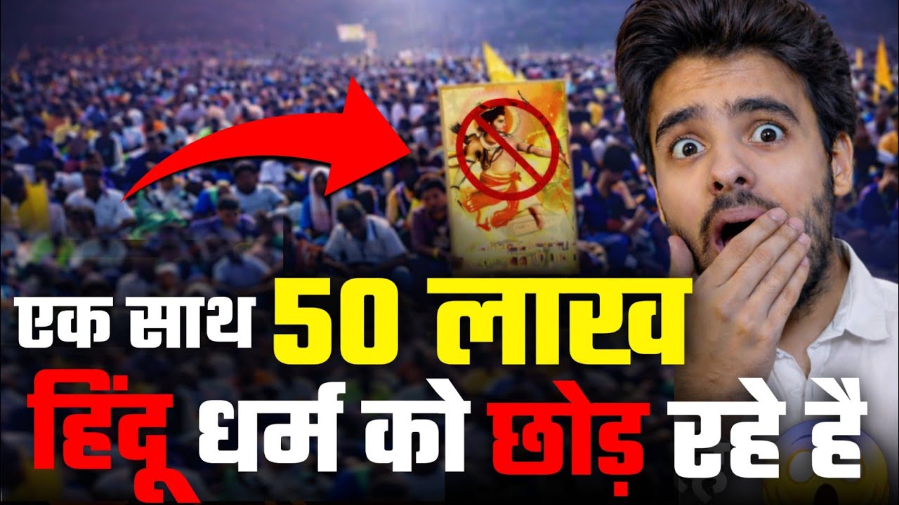 Sarna Dharam kya hai ? 50 lakh hindu convert in sarna dharm 😱 Sarna