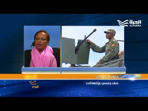 جنوب السودان عنف جنسي و انتهاكات