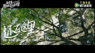 160627 Liu Yifei - 'Still Here' Never Gone OST MV