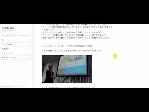 初心者でも簡単にワードプレスのテンプレートをインストールする方法